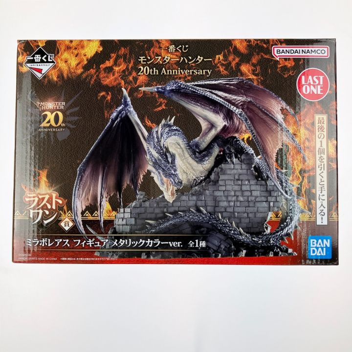 一番くじ モンスターハンター 20th ラストワン賞 ミラボレアス メタリックカラーver. 未開封品｜中古｜なんでもリサイクルビッグバン