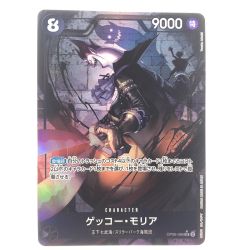 ▽▽  ワンピースカード ゲッコー・モリア OP06-086SR パラレル Bランク