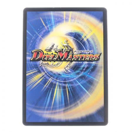   デュエルマスターズ 流星のガイアッシュ・カイザー 24EX1SRPR4/PR5 デュエマ