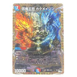 ▽▽  デュエルマスターズ 芸魔王将 カクメイジン 23RP3OR2B/22 デュエマ Cランク