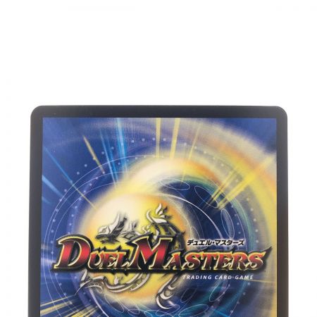   デュエルマスターズ 切札勝太&カツキング‐熱血の物語- BD19DSR1/14 デュエマ