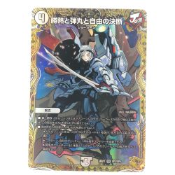▽▽  デュエルマスターズ 勝熱と弾丸と自由の決断 24RP1VRSP3/SP5 デュエマ Bランク