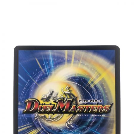   デュエルマスターズ 勝熱と弾丸と自由の決断 24RP1VRSP3/SP5 デュエマ