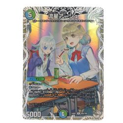 ▽▽  デュエルマスターズ 流星アーシュ 24SP1RTD5/TD5 デュエマ Cランク