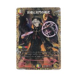 ▽▽  デュエルマスターズ 灰燼と天門の儀式 22RP2VRSP5/SP5 デュエマ Bランク