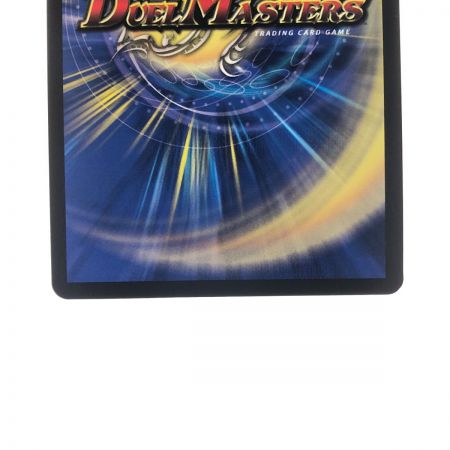   デュエルマスターズ 灰燼と天門の儀式 22RP2VRSP5/SP5 デュエマ