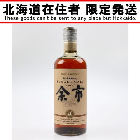 【北海道内限定発送】 YOICHI 余市/ニッカウイスキー シングルモルト 20年 700ml  未開栓