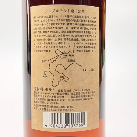 【北海道内限定発送】 YOICHI 余市/ニッカウイスキー シングルモルト 20年 700ml  未開栓