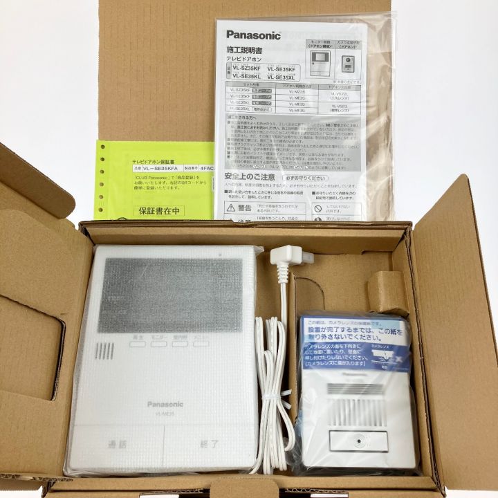 Panasonic パナソニック テレビドアホン 電源コード式 VL-SE35KFA 開封未使用品｜中古｜なんでもリサイクルビッグバン