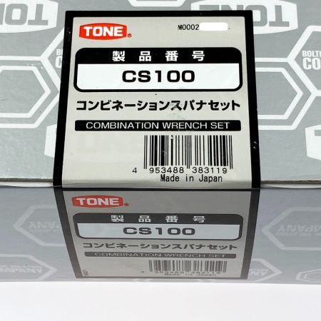  TONE トネ コンビネーションスパナセット CS100 開封未使用品