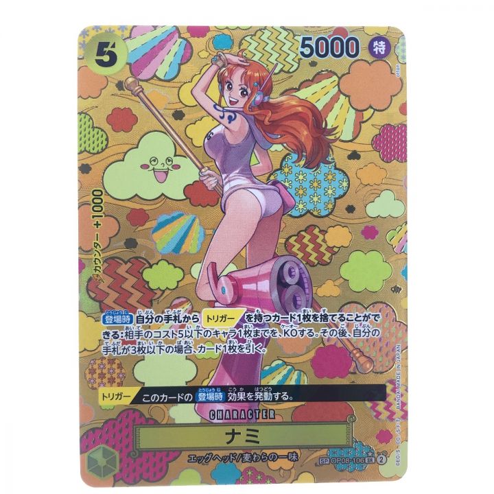 ナミ R パラレル OP01-016 ロマンスドーン