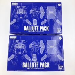 ▽▽  MG 1/100 バリュートパック 2個セット 未組立品 Sランク