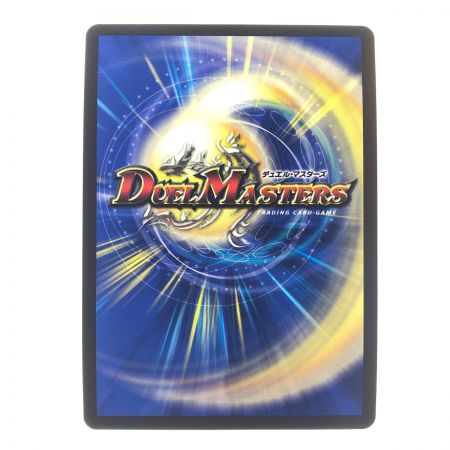   デュエルマスターズ テック団の波壊Go! R P46/Y18 デュエマ