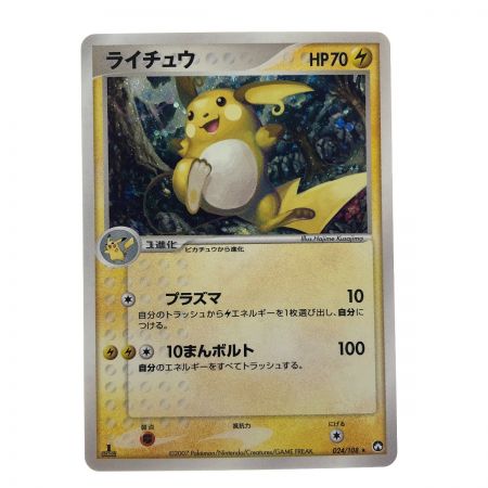   ポケモンカード ライチュウ 1ED WCP 024/108 ポケカ