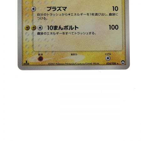   ポケモンカード ライチュウ 1ED WCP 024/108 ポケカ