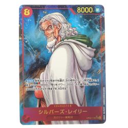 ▽▽  ワンピースカード シルバーズ・レイリー パラレル OP08-118SEC Bランク