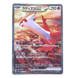 ▽▽  ポケモンカード ラティアスex 087/064SAR ポケカ Bランク