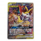   ポケモンカード リザードン&テールナーGX 068/064SR ポケカ Cランク