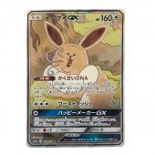   ポケモンカード イーブイGX 188/173SR ポケカ Cランク