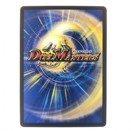  デュエルマスターズ 水上第九院 シャコガイル RP18SR17B/20 デュエマ