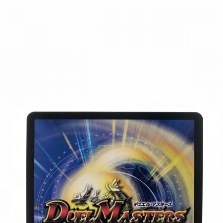   デュエルマスターズ 水上第九院 シャコガイル RP18SR17B/20 デュエマ