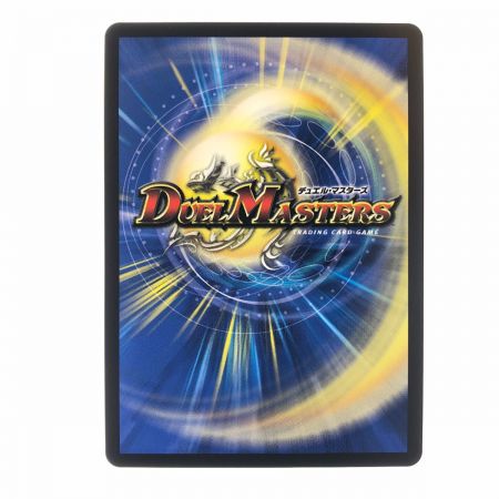   デュエルマスターズ アーテル・ゴルギーニ 24RP2SRSP2/SP5 デュエマ