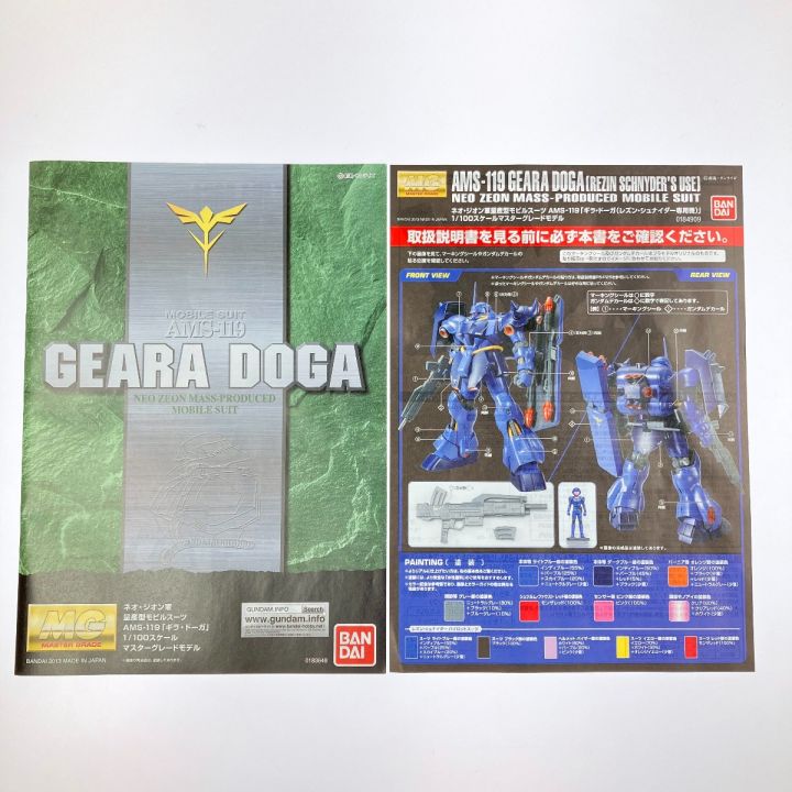 MG 1/100 ギラ・ドーガ(レズン・シュナイダー専用機) LEDユニット付属 未組立品｜中古｜なんでもリサイクルビッグバン