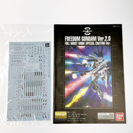   MG 1/100 フリーダムガンダム Ver.2.0 フルバーストモード スペシャルコーティングVer. 未組立品