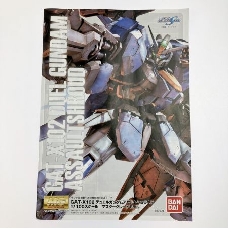   MG 1/100 デュエルガンダム アサルトシュラウド  未組立品