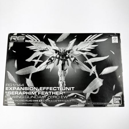   RG 1/144 ウイングガンダムゼロEW用 拡張エフェクトユニット セラフィムフェザー 未組立品