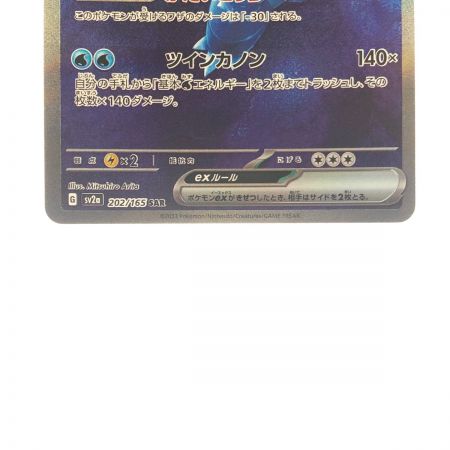   ポケモンカード カメックスex 202/165SAR ポケカ