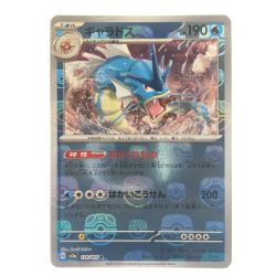 ▽▽  ポケモンカード ギャラドス(マスターボールミラー) 130/165R ポケカ Bランク