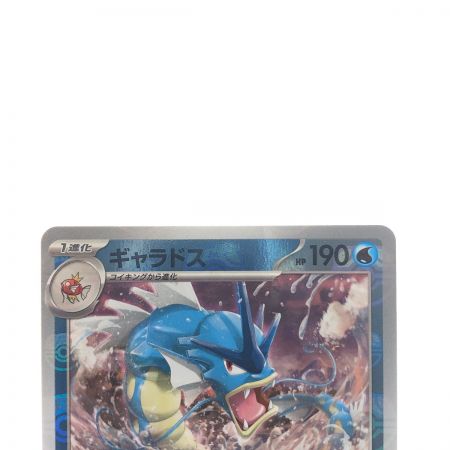   ポケモンカード ギャラドス(マスターボールミラー) 130/165R ポケカ