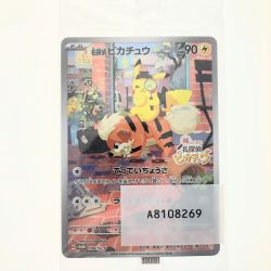 ▽▽  ポケモンカード 名探偵ピカチュウ 098/SV-P ポケカ Nランク