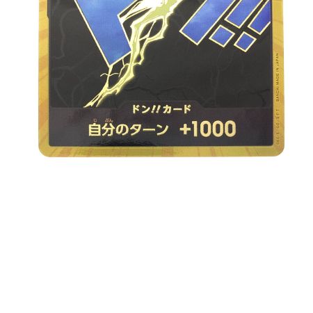   ワンピースカード 金枠 ドン!!カード(エネル)