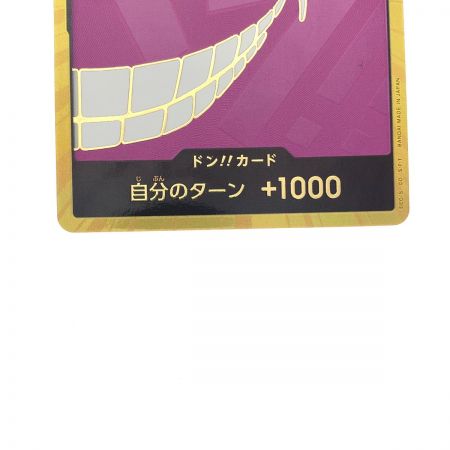   ワンピースカード 金枠 ドン!!カード (ドンキホーテ・ドフラミンゴ)