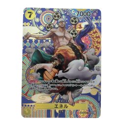 ▽▽  ワンピースカード エネル SPOP05-100SR Bランク