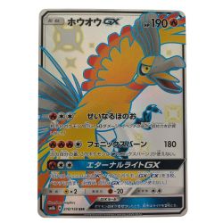 ▽▽  ポケモンカードホウオウGX 210/150SSR Cランク