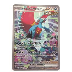 ▽▽  ポケモンカード トドロクツキex 090/066SAR ポケカ Bランク