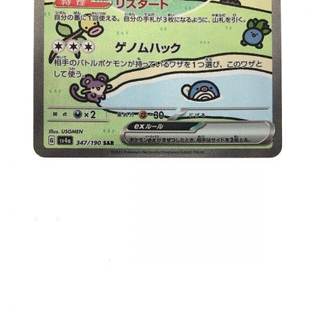   ポケモンカード ミュウex 347/190SAR ポケカ
