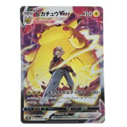 ▽▽  ポケモンカード ピカチュウVMAX 223/184CSR ポケカ Cランク