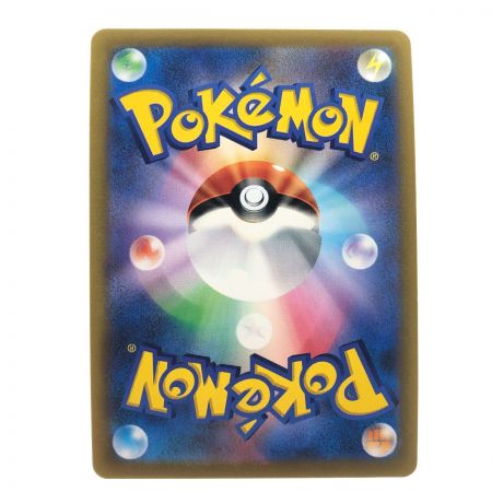   ポケモンカード ピカチュウVMAX 223/184CSR ポケカ