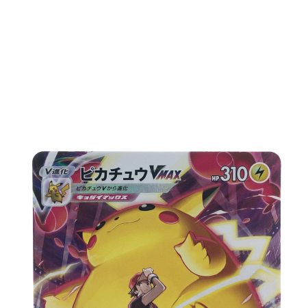   ポケモンカード ピカチュウVMAX 223/184CSR ポケカ