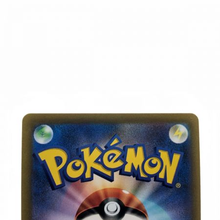   ポケモンカード ピカチュウVMAX 223/184CSR ポケカ