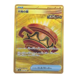 ▽▽  ポケモンカード 大地の器 093/064UR ポケカ Bランク