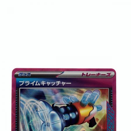   ポケモンカード プライムキャッチャー 062/071ACE ポケカ