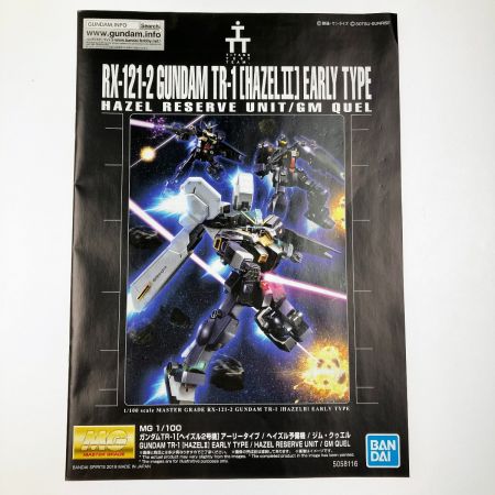   MG 1/100 TR-1 [ヘイズル2号機] アーリータイプ/ヘイズル予備機/ジム・クゥエル 未組立品