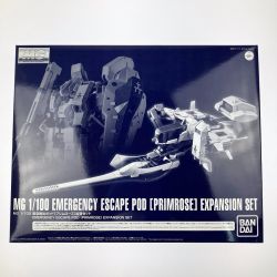 ▽▽  MG 1/100 緊急脱出ポッド［プリムローズ］拡張セット 未組立品 Sランク
