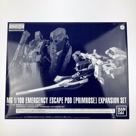   MG 1/100 緊急脱出ポッド［プリムローズ］拡張セット 未組立品