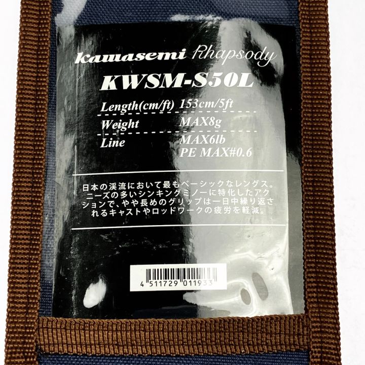 Jackson ジャクソン カワセミラプソディ KWSM-S50L - 中古釣り